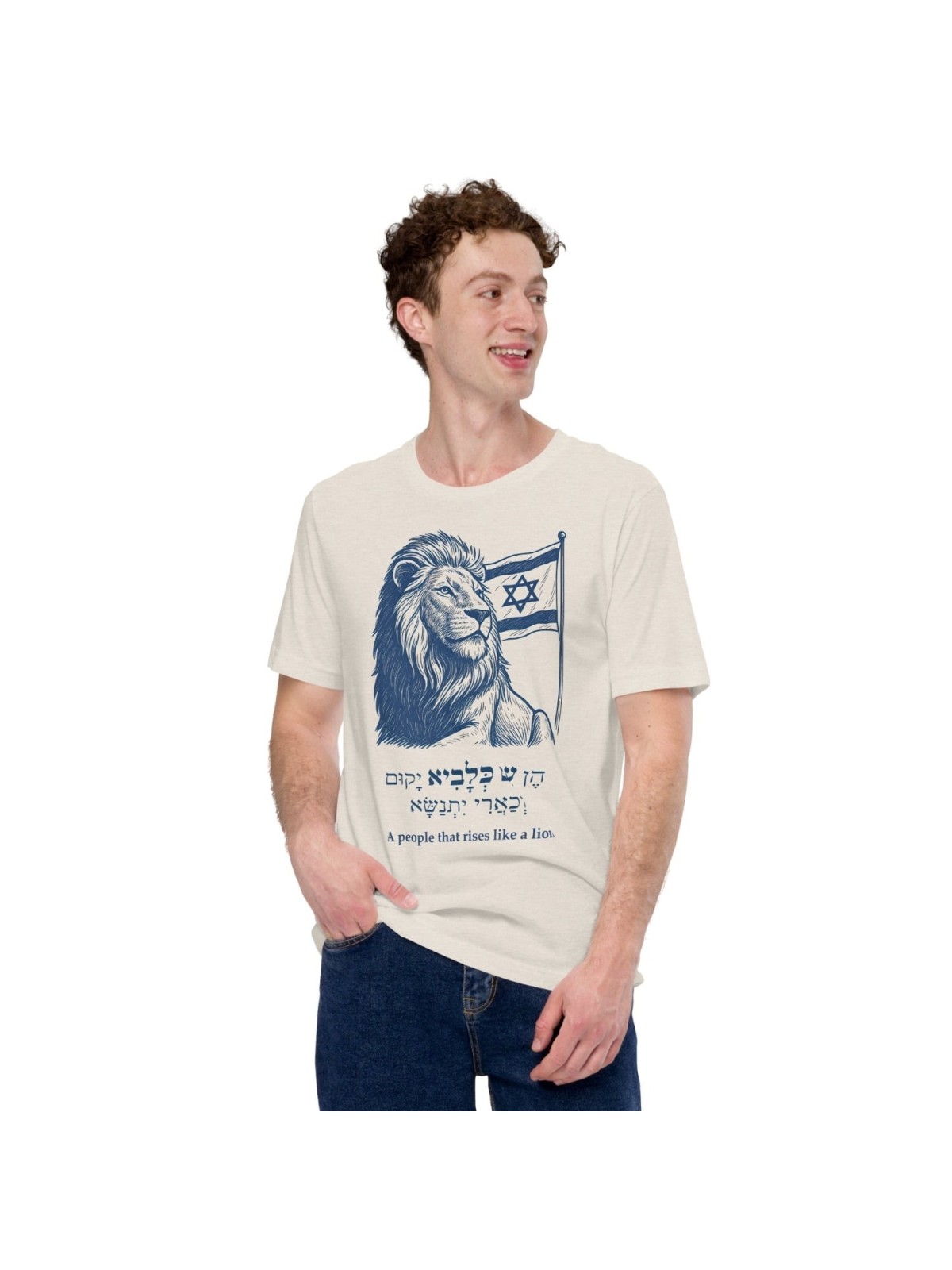 עם שעולה כמו אריה - חולצת דגל ישראל
